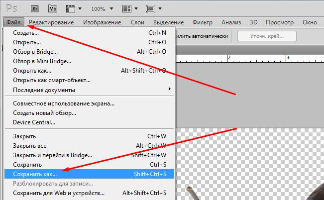 Как правильно сохранять фото в фотошопе Как сделать у картинки прозрачный фон в фотошопе